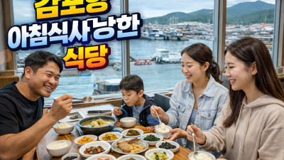 경주 감포항 아침식사 가능한 식당 일찍 문 여는 곳 5선 정리