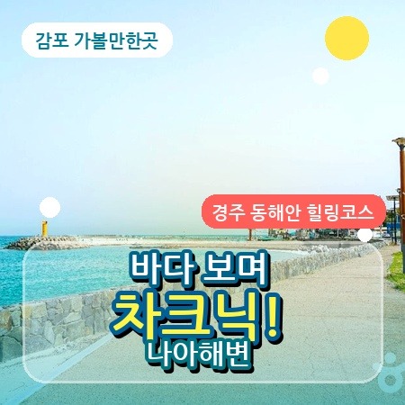 naa_beach_thumbnail_bright.jpg