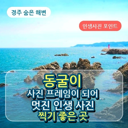 jigyeongri_beach_thumbnail.jpg
