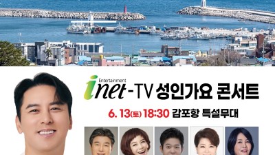 제5회 경주 감포항 가자미축제, 6월 13~14일 개최