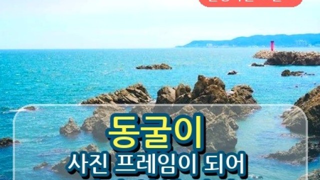 감포 가볼만한곳 지경리해변, 기암괴석과 해식동굴이 있는 경주 숨은 바다 명소