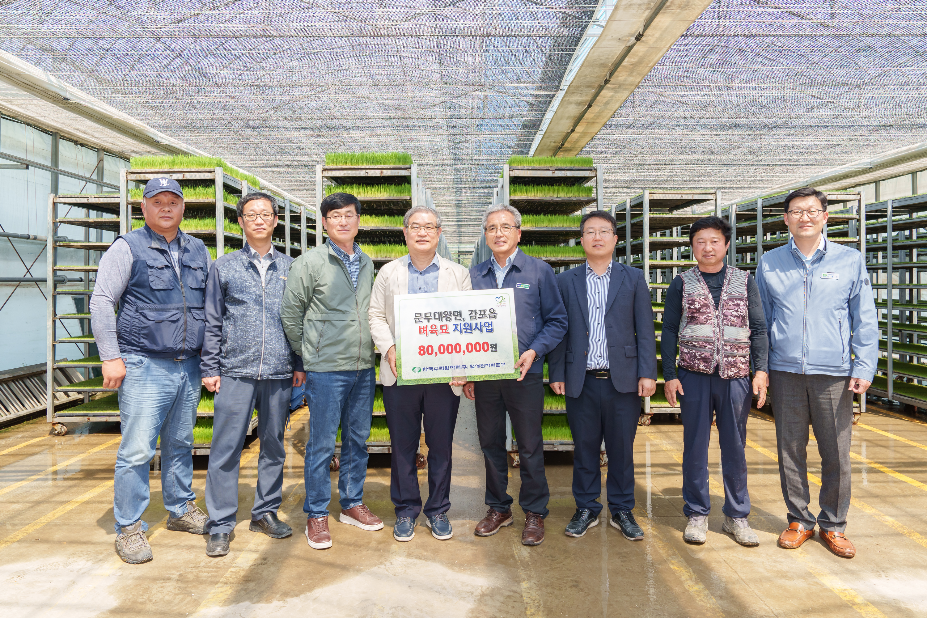 월성원전, ‘경주시 문무대왕면·감포읍 벼 육묘’ 지원